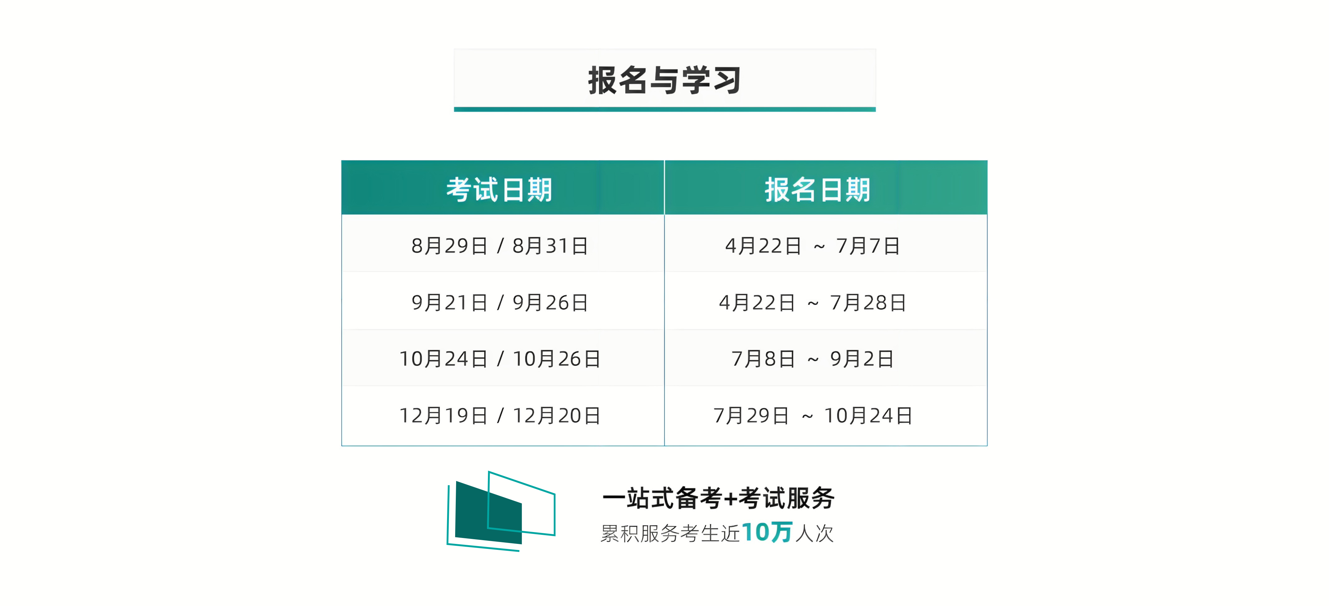 山东清维